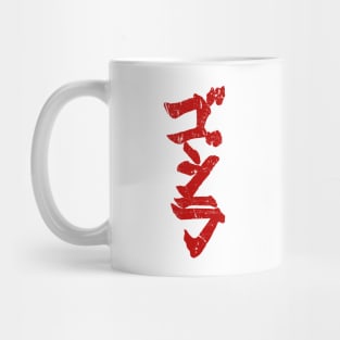 Kanji Godzilla distressed Mug